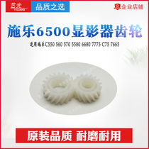 Schle C550 560570 5580 6680 7775 7775 C75 7665 developer carrier cage gear J75