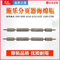 Schle D95 4595 4110 4110 4127 4127 1100 C700 Page pagers flat press paper J75 sponge rollers