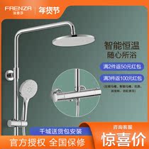 Faenza bathroom shower set household wall-mounted copper rain shower booster shower F2H8831CP
