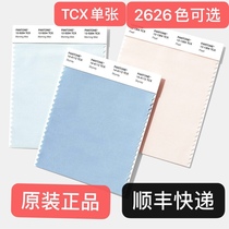 Spot pantone pantone cotton version TCX single pantone color card TN nylon color card TSX polyester color card QTX