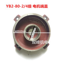 YB YB2 explosion-proof Motor end cover YB2-80 90 100 horizontal motor end cover flat cover 2 Level 4 front and rear cover