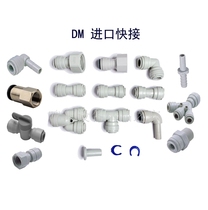 DM Wine Pipe Windpipe Quick Succession Accessories Straight Tee four-way Beer Machine Special Accessories Beer Wall Accessories
