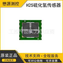 British Alphasense electrochemical hydrogen sulfide gas sensor 3SP-H2S-50