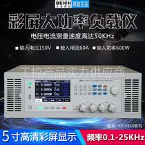 Becky CH9810A programmable DC electronic load tester 500V 60A 600W electronic load meter