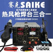 New SIKE 909D hot air gun desoldering station with power supply three-in-one multi-function 15V 2A
