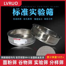 Sieve stainless steel screen 20 mesh 40 mesh 80 mesh 200 mesh sampling screen sieving 10-60cm