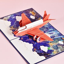 Soaring into the sky 3D three-dimensional greeting card birthday thanksgiving creative color printing airplane paper-cut business company custom card