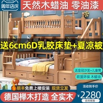 All solid wood childrens bunk bed high and low bunk bed mother and child bed Adult Beech bunk bed wooden bed mother and child bed combination