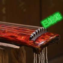 Chen Qin Eight Treasures Grey Guqin Liang Luan Guqin