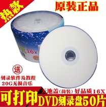 Banana Printable Optical Disc Engraving Disc Dvd Printable Blank Discs 4 7G 50 Burn Discs