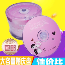 Wedding Celebration Engraved Disc 8 5G 240 min DVD Large Capacity 8G Wedding Celebration Disc Wedding D9 Optical