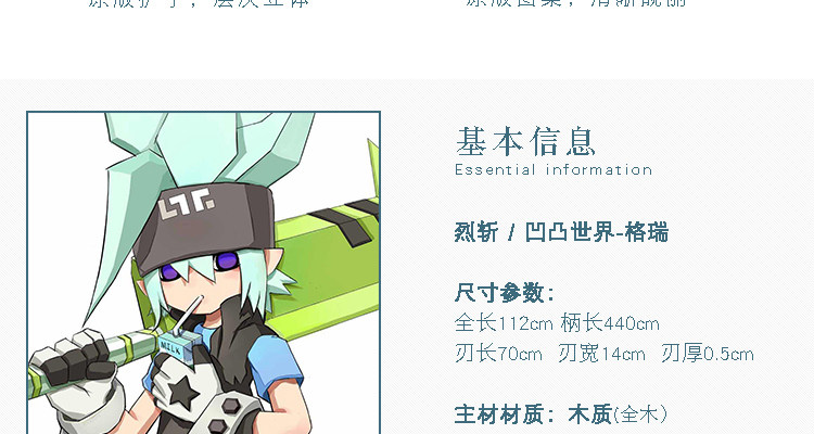 凹凸世界格瑞柴刀烈斩大刀剑cosplay动漫周边道具武器模型玩具_7折