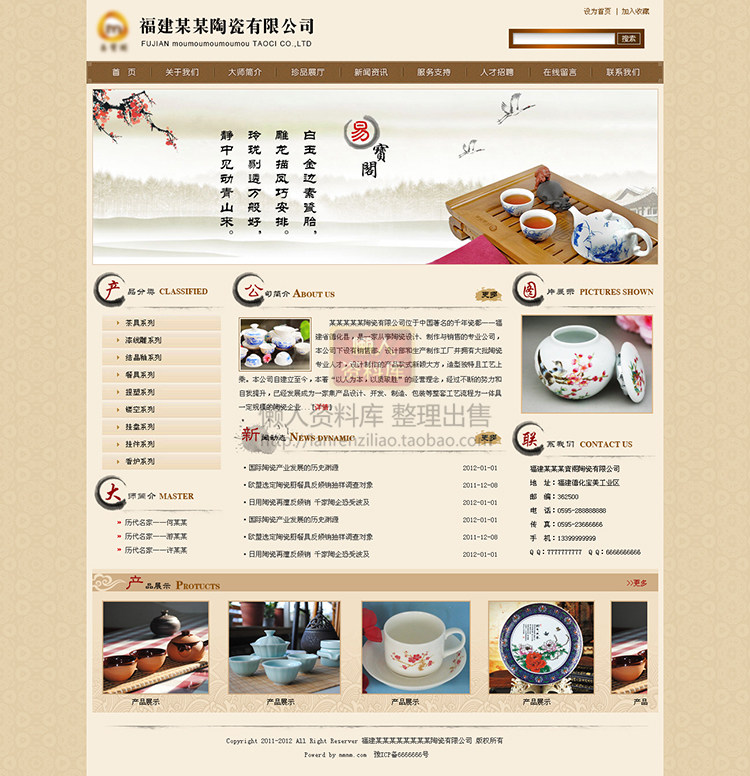 中国风网站模板psd分层素材源文件 古典网站页面设计元素古风首页