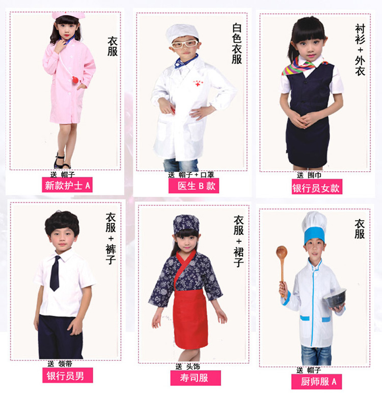 幼儿园职业体验馆扮演服儿童邮递员表演医生消防员演出服角色服装