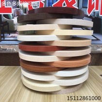 Paint-free panel edge banding self-adhesive decoration pvc edge sealing hot melt woodworking furniture wardrobe cabinet furniture edge edging edge strip