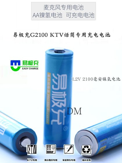 Yiji 충전식 배터리 No. 5 충전 2100mAh 20 피스 1.2V 고용량 KTV 마이크 특수 충전식 배터리 Yiji 충전식 배터리 No. 5 충전 2100mAh 20 피스 1.2V 고용량 KTV 마이크 특수 충전식 배터리
