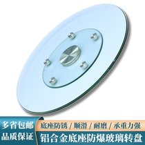 Dining table glass turntable auxiliary wheel round table tempered glass explosion-proof home turntable base hotel turntable