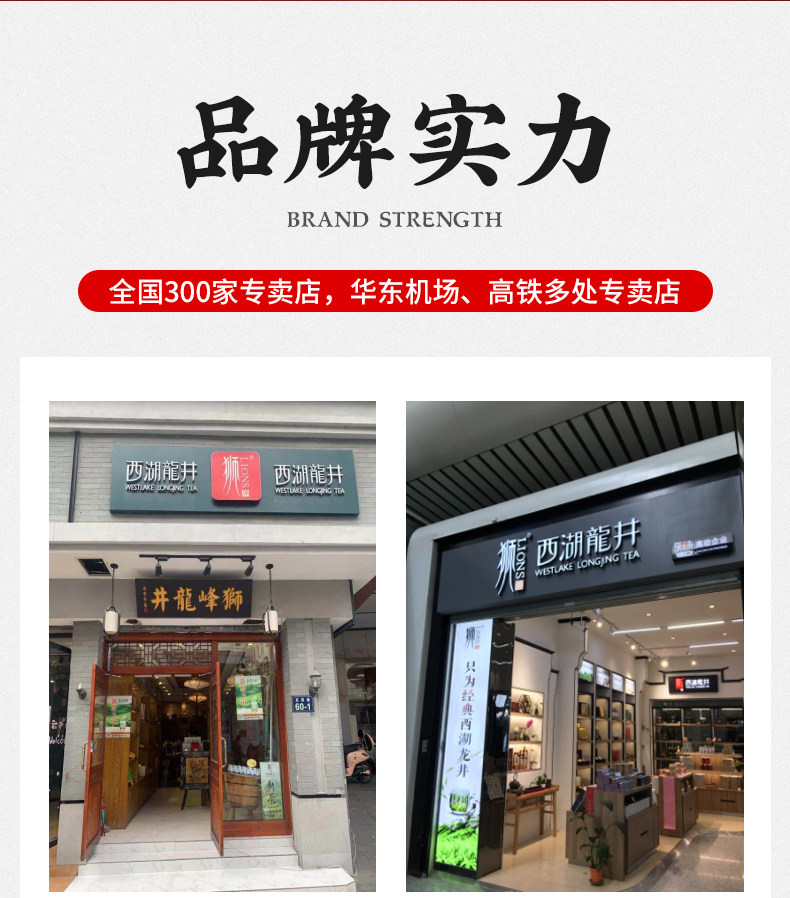 2022新茶狮峰龙井狮牌西湖龙井茶精品a明前茶250克头绿茶