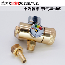 Besguer all-copper oxygen meter acetylene table gas liquefied gas propane meter solar saving energy saving anti-drop pressure reducing valve