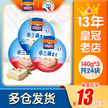 (Ex-gratia 3 boxes) 100 Gifu small triangular cheese block sandwich coated with cheese ready-to-use cheese baking raw material