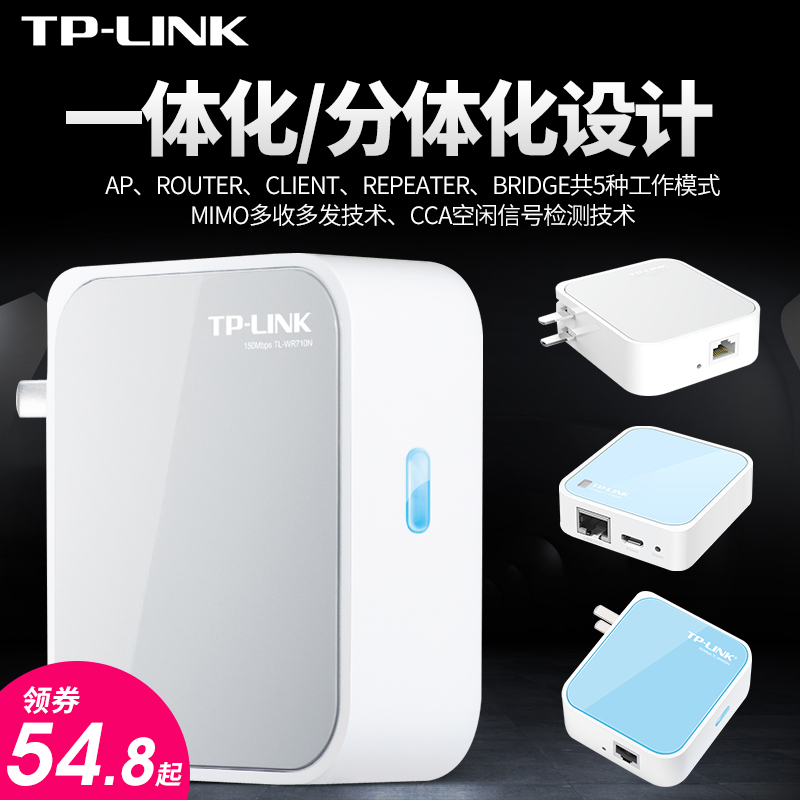 tp-link mini wireless router ap home portable wired to wifi signal amplifier relay tl-wr710n high speed through wall fiber broadband infinite 710n700n