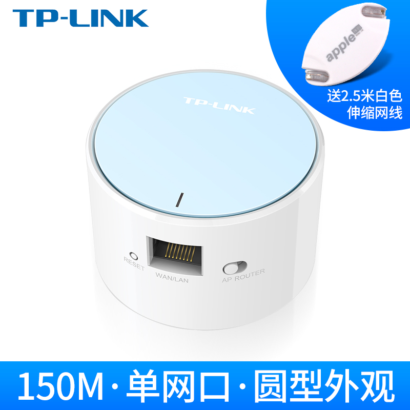 tp-link mini wireless router ap home portable wired to wifi signal amplifier relay tl-wr710n high speed through wall fiber broadband infinite 710n700n