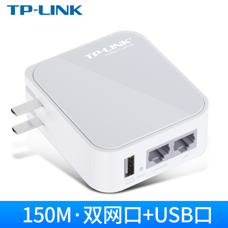 tp-link mini wireless router ap home portable wired to wifi signal amplifier relay tl-wr710n high speed through wall fiber broadband infinite 710n700n