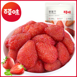 【百草味-草莓干100gx2袋】烘培水果干蜜饯 休闲网红零食小吃大袋
