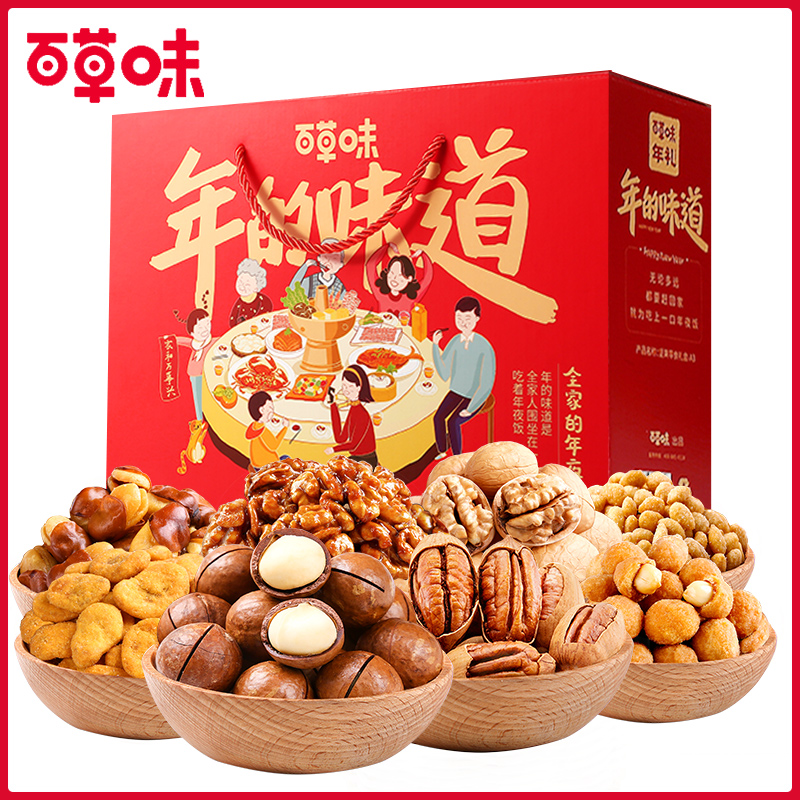 百草味-坚果大礼包1600g/9袋混合干果礼盒春节年货休闲零食送礼