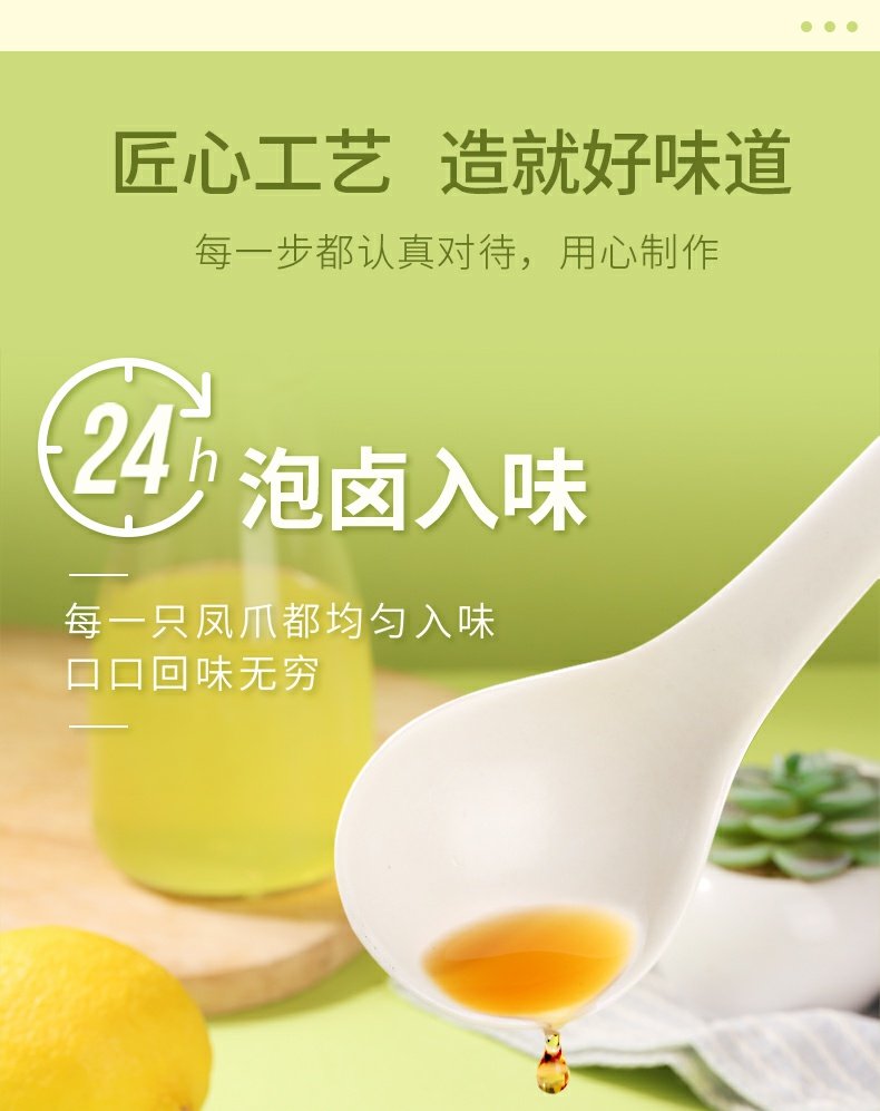 【百草味】去骨凤爪135g