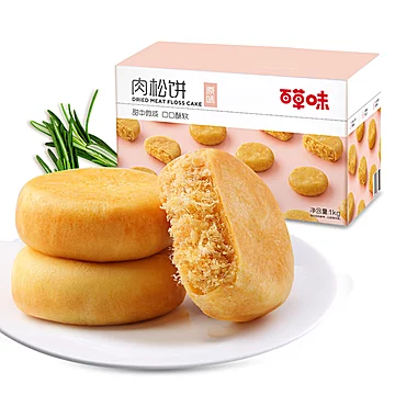 【降价啦】百草味肉松饼1kg早餐面包[14元优惠券]-寻折猪