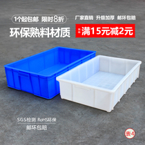 Square pan rectangular plastic turnover bread box white containing box gluten gluten material Aquaculture box shallow tray short box