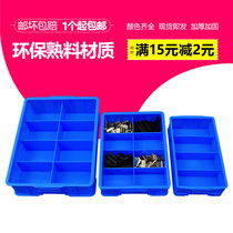 Plastic Compartment Compartment Multi-compartment Compartment Box Separated Plastic Turnover Box Repair Dedicated Hardware Screw box