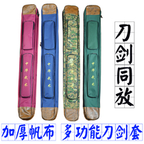 Thickened canvas Tai chi sword cover sword bag Double martial arts sword bag Sword with belt strap