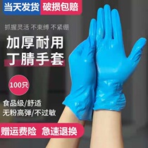 100 disposable Ding Qing Ding Qing pvc rubber latex oil-proof electrostatic high-elastic food thickened dishwashing gloves