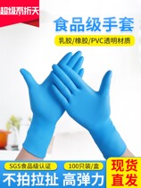 Disposable gloves gloves pvc a box of nitrile food rubber grade latex 100 high elastic thickened wear-resistant