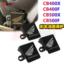 Suitable for Honda CB500X 19 CB500X rear brake Cup rear brake oil cup oil pot protection