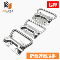 304 stainless steel folding handle spring automatic reset case handle UWUASPS102 equipment cabinet door handle