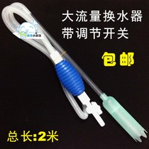 Fish tank water changer Sand washer Suction pipe Suction device Siphon pipe Manual cleaning cleaning tool Toilet suction device