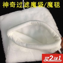 Magic filter blanket Magic carpet filter cotton Outlet filter bag Magic bag Fish tank filter cotton Biochemical cotton White cotton