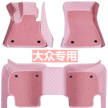 Car Footbed Women Full Circle The Silk Circle Volkswagen Polo Golf 7 Lang Comfort Speed Teng to the L Pink Car Mat