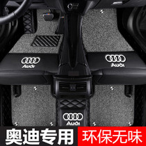 Audi A6L Q5 Q5 A3 A3 A5 A5 Q3 Q3 A8L A8L Dedicated full-surround car footbed silk ring