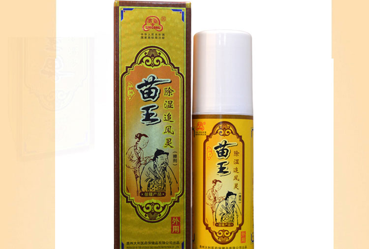 苗王除湿追风灵优惠价格多少专卖店在哪生产厂家