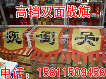 Custom double-sided ancient three Kingdoms Wei Shu Wu Warring States flag Liu Guan Zhang Zhao Cao flag Custom dragon flag wine flag flag Fan