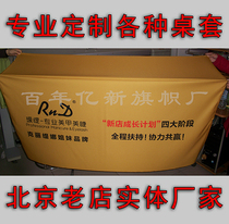 Company logo table cover Conference table cover Event table cover Thermal transfer advertising table cover Commercial tablecloth Signature table cover