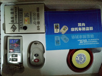 Jingdong two-way anti-theft device Motorcycle anti-theft device power-off remote control alarm automatic locking guarantee