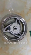 Suitable for rhyme color QS100T A B Rhyme color QS125T-2 2A 2B Front and rear hub aluminum ring steel ring rim