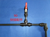 90-Tube quick connect fittings PE pipe