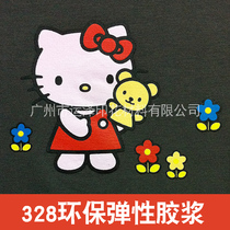 Silk printing water-based white rubber pulp 328 elastic white glue paste elastic bright pulp pure cotton cloth soft printed glue paste toning