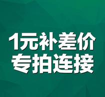 Make up the difference take a few pieces as much as the difference is 1 yuan